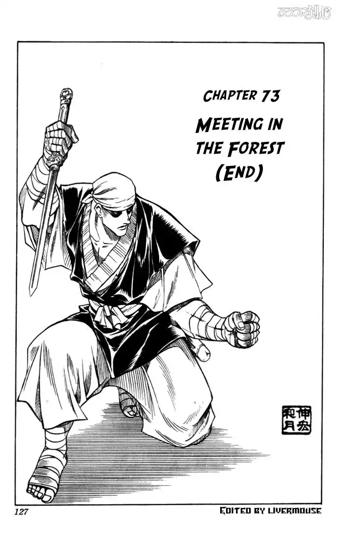 Rurouni Kenshin Chapter 73 1
